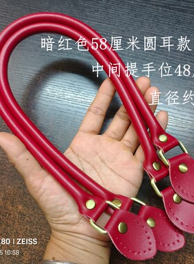 暗红色手工包提手配件