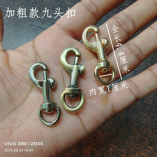 4分粗线九头扣2cm金属金属