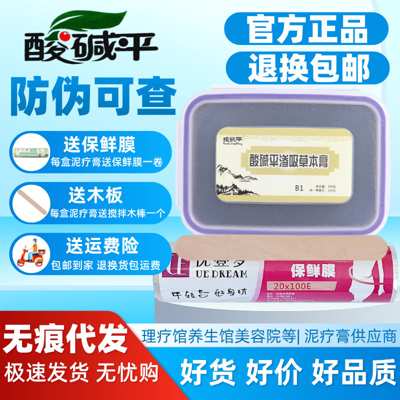 河北华林酸碱平DDS泥疗膏渗吸草本膏暖宫泥灸肩颈热敷药泥发热泥,美容护肤/美体/精油,身体护理套装/礼盒,淘宝优惠券,粉丝福利购,淘宝优惠卷