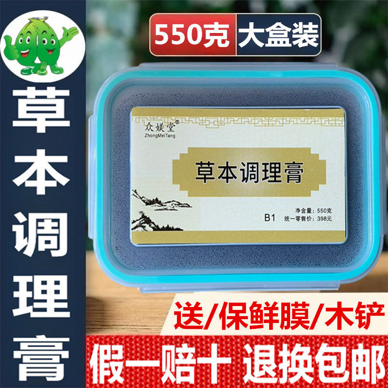 河北华林酸碱平DDS泥疗膏同款众媄堂草本调理膏泥灸热敷暖宫活络