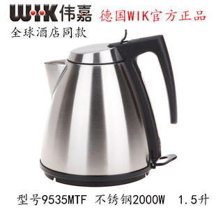 WIK 伟嘉 9535MTF不锈钢酒店客房家庭电水壶茶壶热水器进口温控