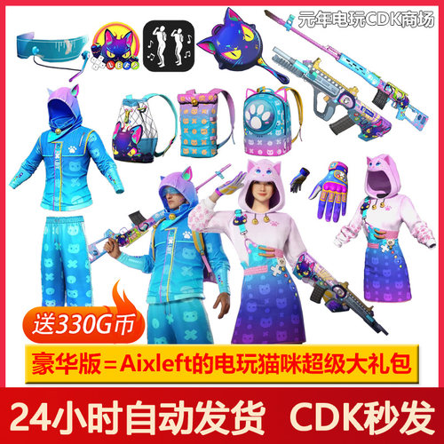 PUBG战术手套阿狸联名手套CDK