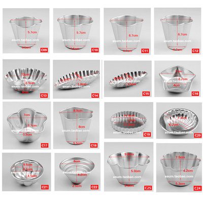 蛋糕杯铝合金果冻模小模模铝合金