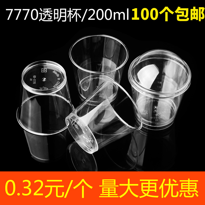 7770透明慕斯杯 木糠杯 蛋糕杯 布丁杯 果冻杯 提拉米苏杯 酸奶杯