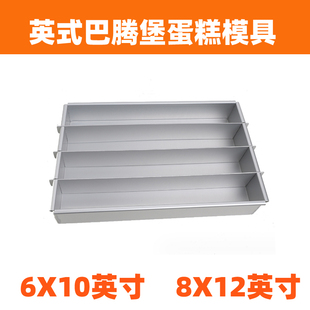 新品英式巴腾堡蛋糕模具方形活动分拆可调节大小方形长条形蛋糕模