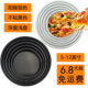 5寸6寸7寸8寸9寸10寸11寸12寸披萨盘不粘阳极深浅pizza盘圆形烤盘