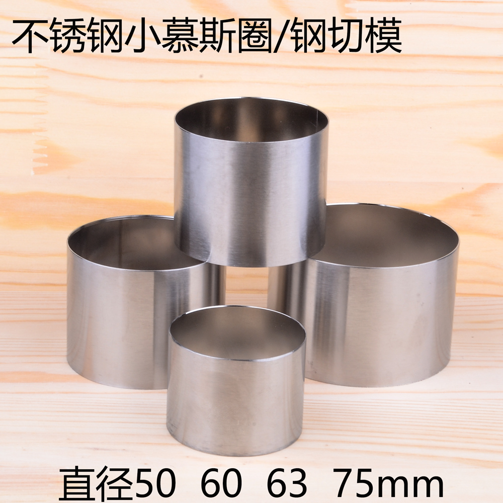 慕斯圈不锈钢提拉米苏烘焙模具
