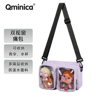 Qminica17cm娃包透明斜挎包二次元痛包大容量吧唧展示包单肩痛包