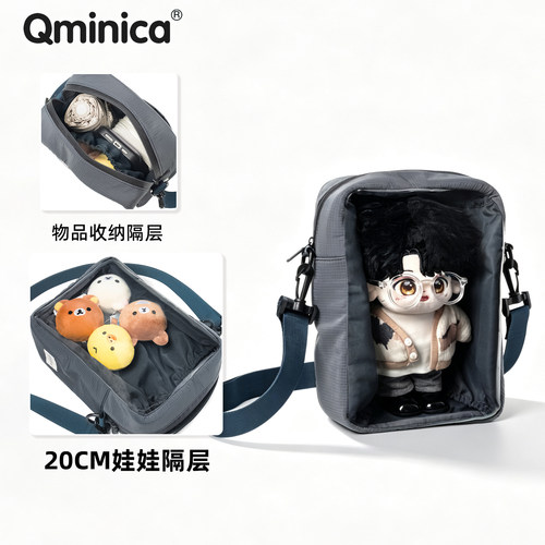 Qminica20CM娃娃痛包透明收纳包大容量日常多功能休闲随身包女