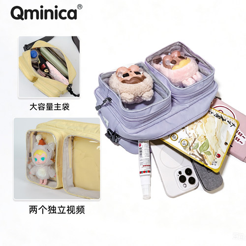 Qminica透明娃包斜挎包单肩痛包