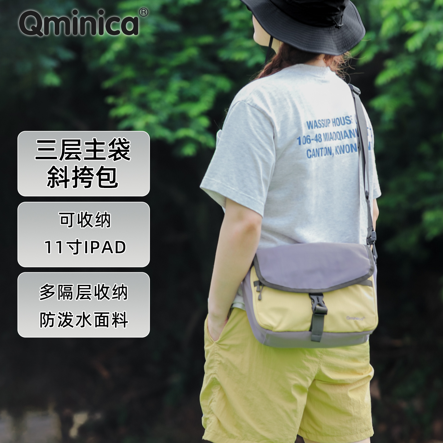 Qminica多隔层防水邮差斜挎包