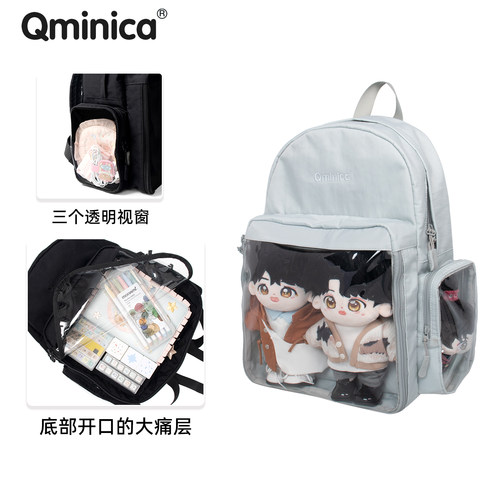 Qminica三视窗痛包双肩吧唧娃包