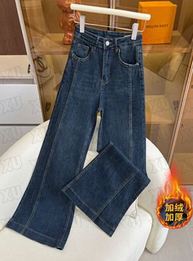 【加绒/不加绒】高腰微喇叭牛仔裤女爆款弹力宽松直筒显瘦7673 GY