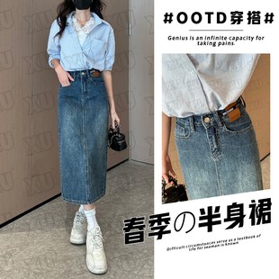 6487高腰牛仔半身裙女春夏2025复古a字中长款 包臀裙子 运补6