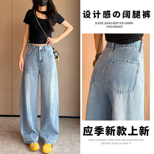 7799云蓝时尚宽松显瘦阔腿牛仔裤女2026秋季新款高腰垂感弯刀裤B