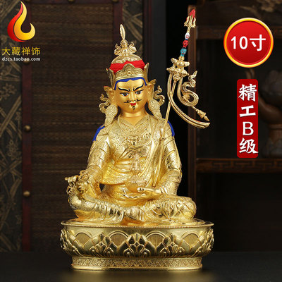 莲花生大士西藏居家供奉鎏金佛像