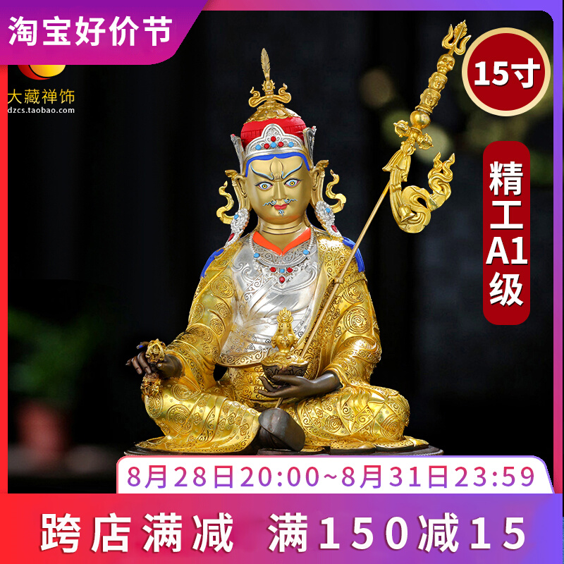 速发莲花生大士铜像摆件藏莲密宗供奉黄佛古色鎏金银传师佛像15寸