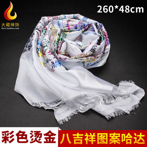 彩色烫金西藏八吉祥 哈达藏族饰品 哈达批量蒙古哈达围巾挂车白色