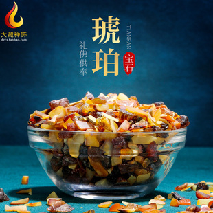 曼扎宝石琥珀宝石宝瓶佛塔八供曼茶罗七宝石曼扎修盘佛像装藏用品