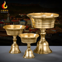 酥油灯灯座西藏酥油灯座 蜡烛长明灯烛台 黄铜家用供奉酥油灯底座