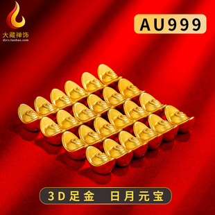 黄金元宝 AU999纯金曼扎宝石小金元宝 家用佛前供奉摆件 装藏用品