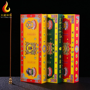 圆满藏香 西藏熏香家用手工品供佛用品 藏密真香吉祥如意线卧香薰