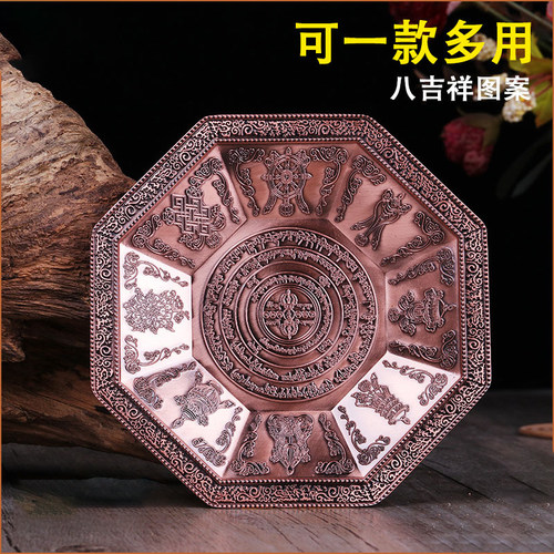 烟供炉烟供盘家用八角八吉祥中阴焦烟zou轮小号火供盆12cm烟供盘 - 封面