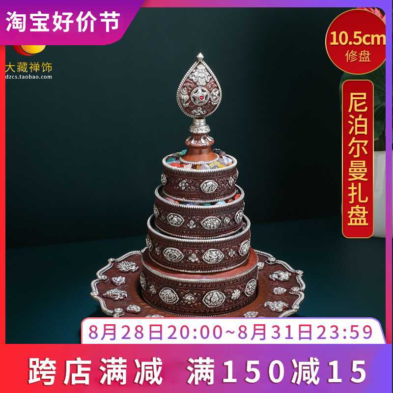 尼泊尔曼扎盘黄铜曼扎盘修盘八吉祥供曼达盘古色鎏银手工曼茶罗小