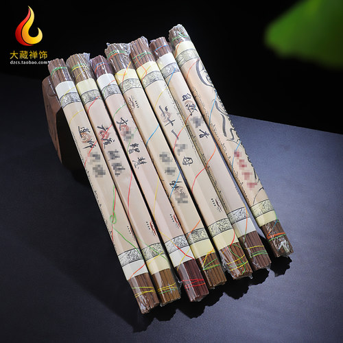 西藏天然藏香莲师度母财神文殊智慧地藏金刚萨埵家用线薰供香卧香 - 封面