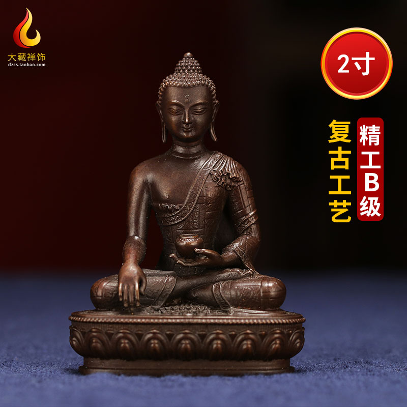 西藏古色密宗佛像藏传黄铜小佛像药师释迦文殊菩萨观音佛摆件2寸