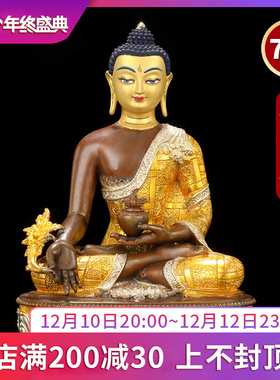 速发药师佛佛像摆件纯铜古供鎏金居色家奉7寸藏传南无药师琉璃光