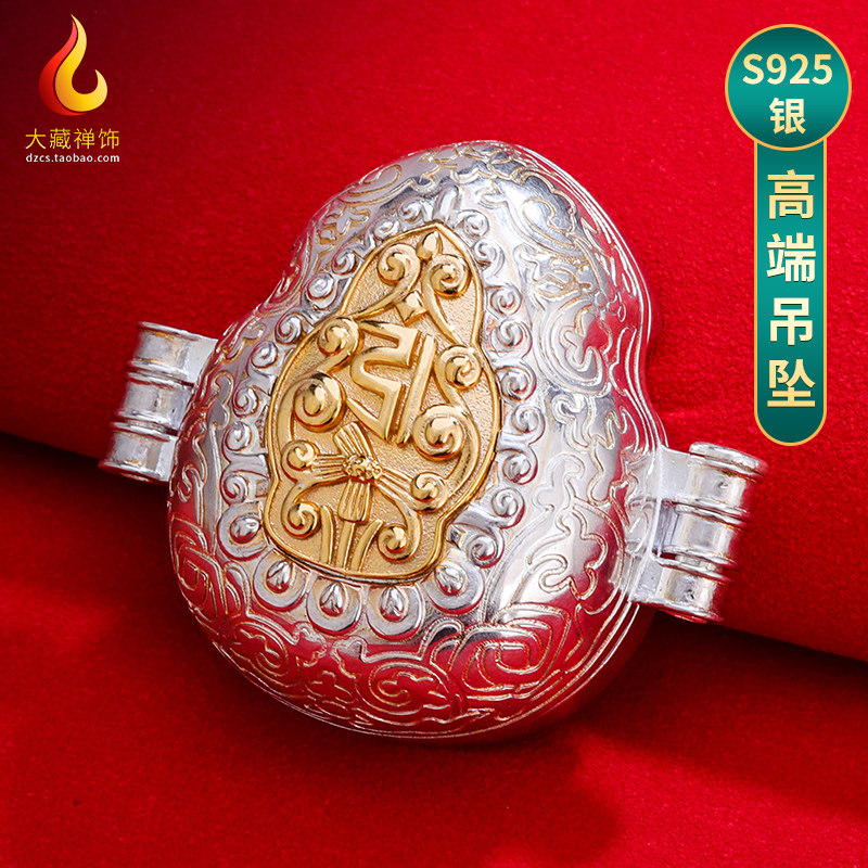 嘎乌盒s925纯银鎏金种子字噶乌盒银复古吊坠男挂件民族风配饰挂坠