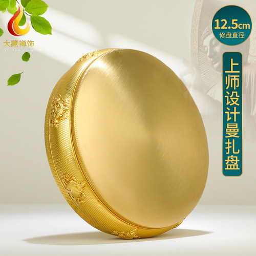 曼扎盘藏式密宗设计黄铜茶罗
