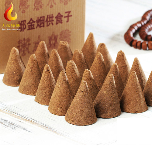 藏香供食子天然邬金青烟大粒