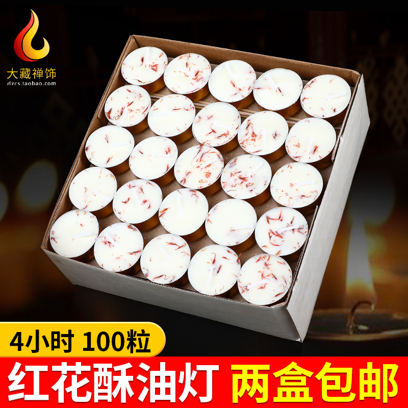自在园酥油灯供佛灯4小时100粒