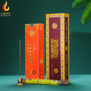 尼木藏香古宝供佛香天然家用西藏手工线香室内西藏35味财神卧熏香