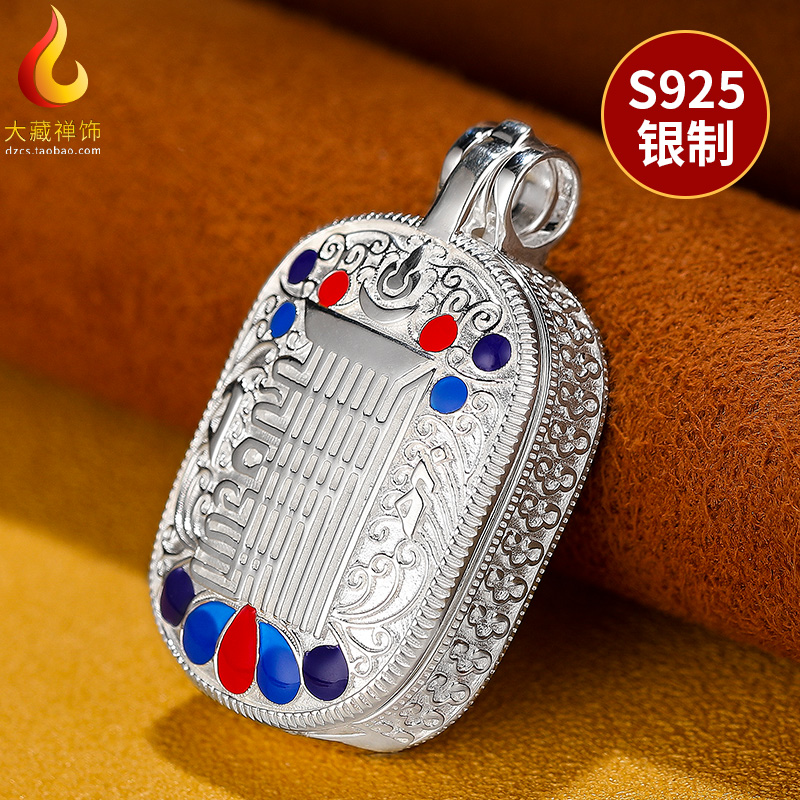 纯银相自在挂件项链可打开嘎乌盒