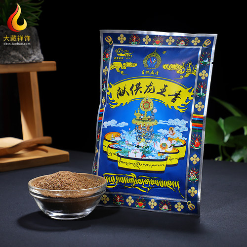 藏香天然烟供粉龙王香粉烟施用品