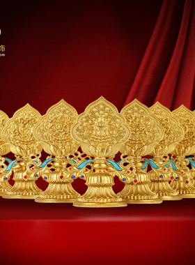 佛前八供养佛具八吉祥摆件