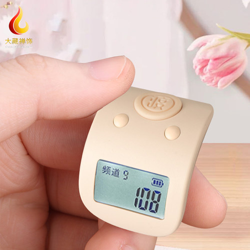 如意计数器9通道手按戒指型