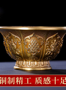 八吉祥供水杯供佛杯黄铜佛前供杯摆件家用矮脚供水碗八供杯圣水杯