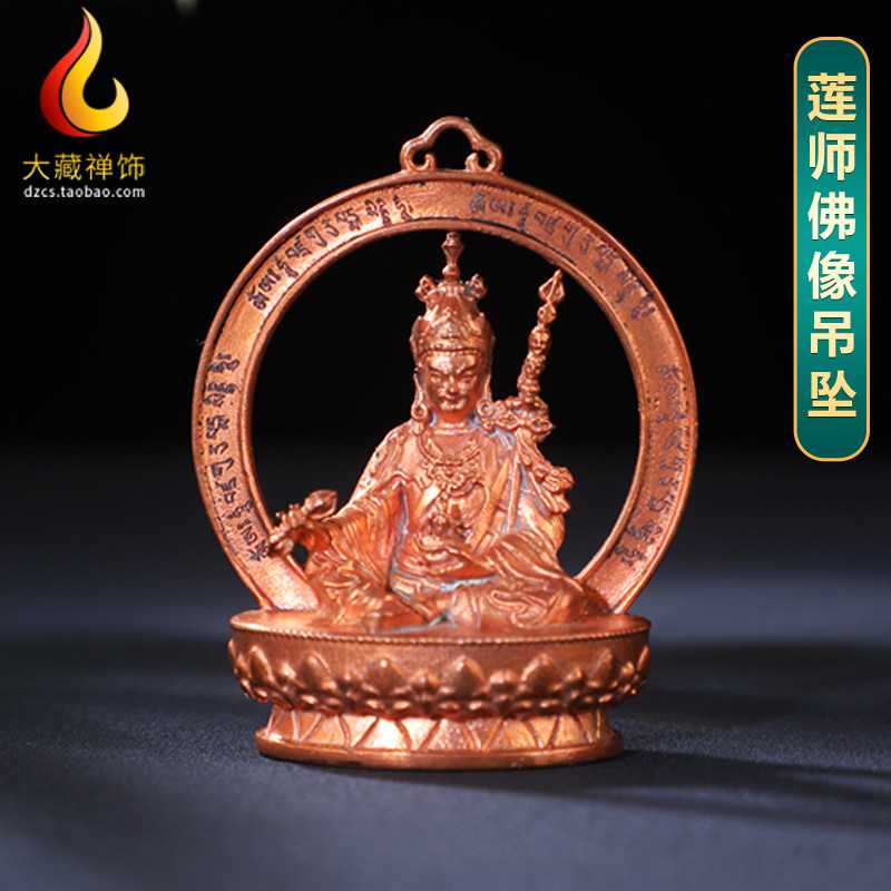 亚青si莲花生大士铜佛像藏式随身小佛像精致项坠复古莲师吊坠挂件