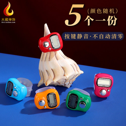 记数器戒指型手按大屏