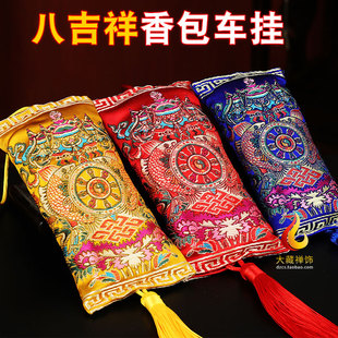 藏式组合八吉祥香包车挂天然熏香粉汽车饰品墙挂包挂除异味香囊