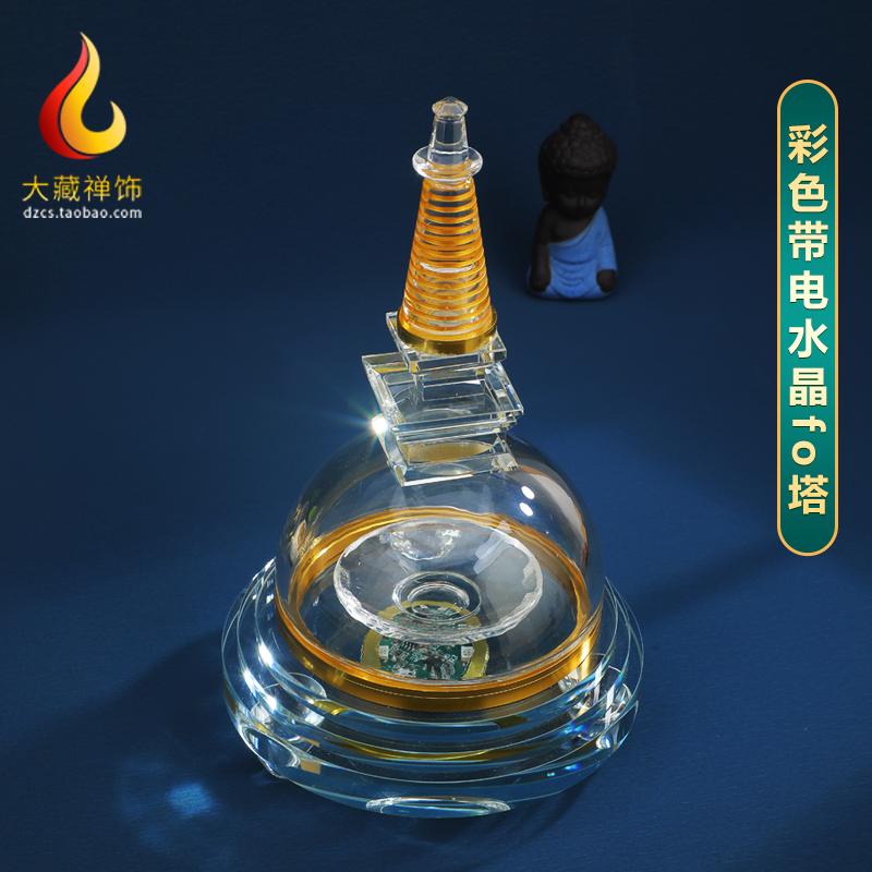水晶圆盖塔藏式民族风摆件舍利塔嘎当塔菩提塔插电彩色发光可调色