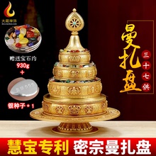 藏式曼扎盘纯铜仿尼泊尔八吉祥雕花三十七供曼茶罗修盘供佛曼达盘