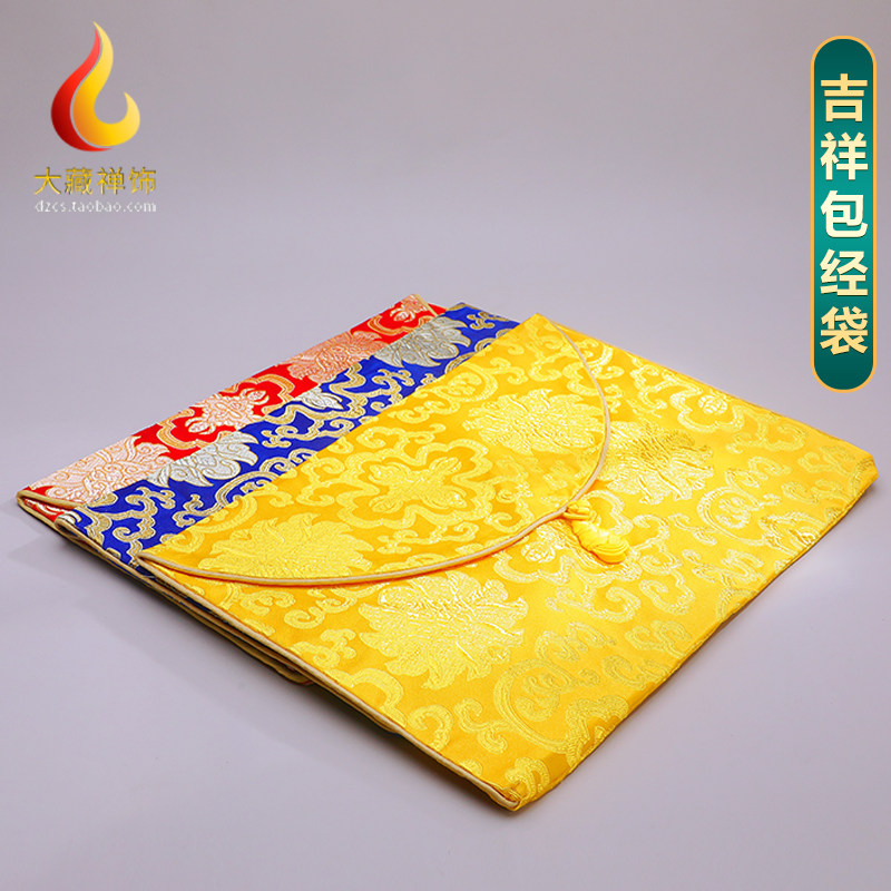 藏式包经布经书袋手抄经文法本法宝袋裹经盖经布垫桌布结缘大小号