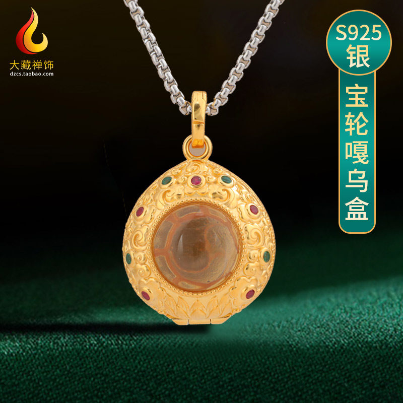S925纯银宝轮嘎乌盒吊坠透明项坠藏式民族风镀金噶乌盒子情侣挂饰