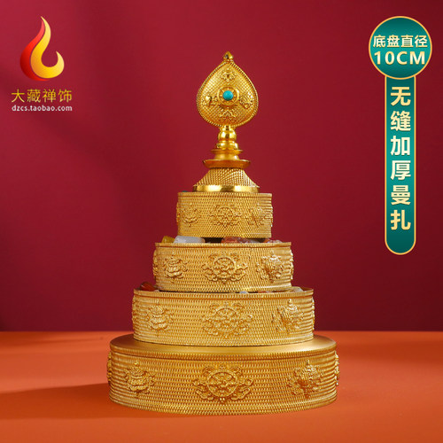 无缝加厚学院曼扎盘供曼茶罗黄铜八吉祥修盘摆件供曼扎加厚款10cm - 封面