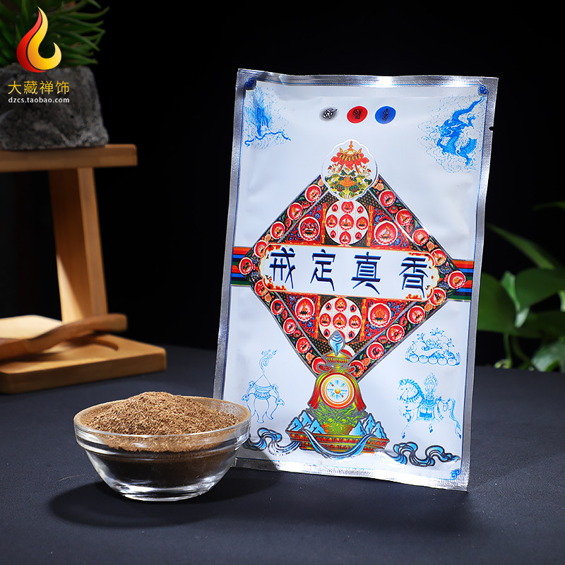 烟供粉自然藏香戒定真香香粉天然西藏家用供奉烟施火供用品香薰粉